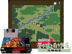Genghis Khan II - Clan of the Gray Wolf (U) [h1C] Cover